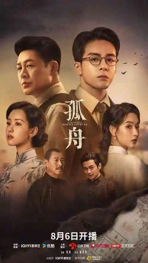 三体 剧集 2023 杨磊