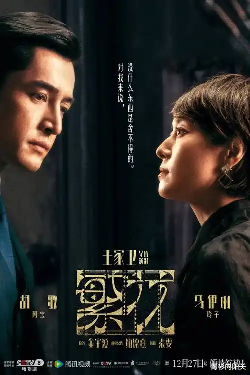 繁花 剧集 2023 王家卫